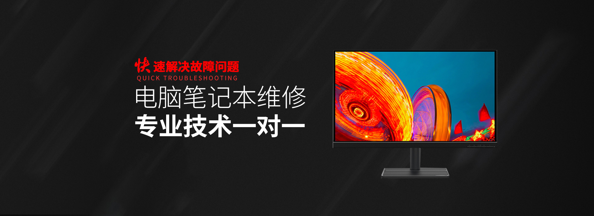 福清华硕笔记本专修店