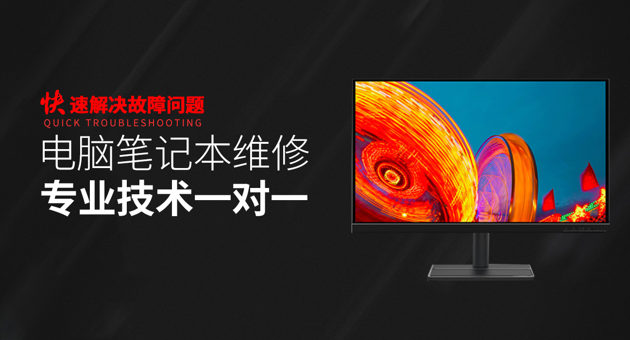 福清华硕笔记本专修店